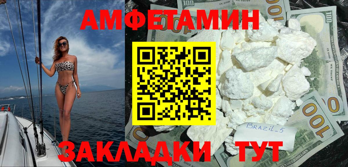 Amphetamine VHQ Звенигород