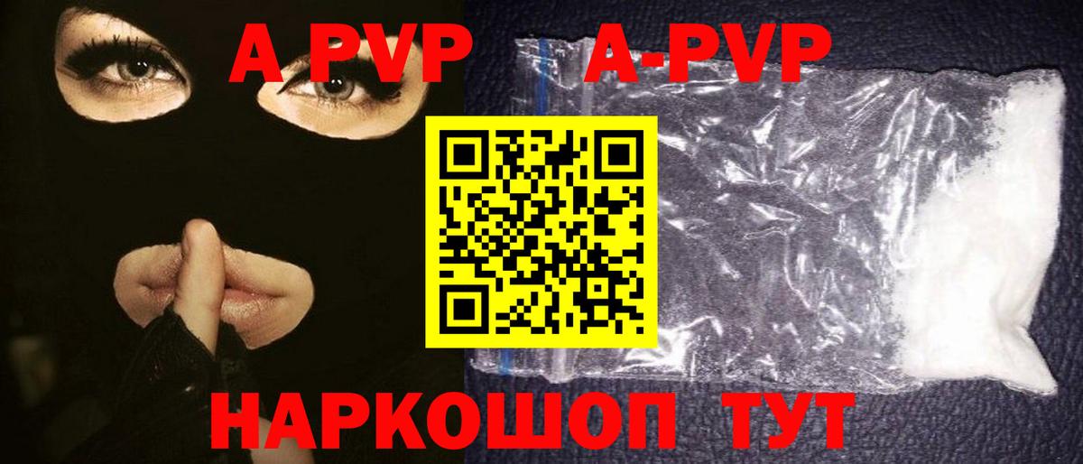 Alpha PVP Соль  Вход с VPN  Звенигород  Альфа ПВП крисы CK  Альфа ПВП  А ПВП Соль 