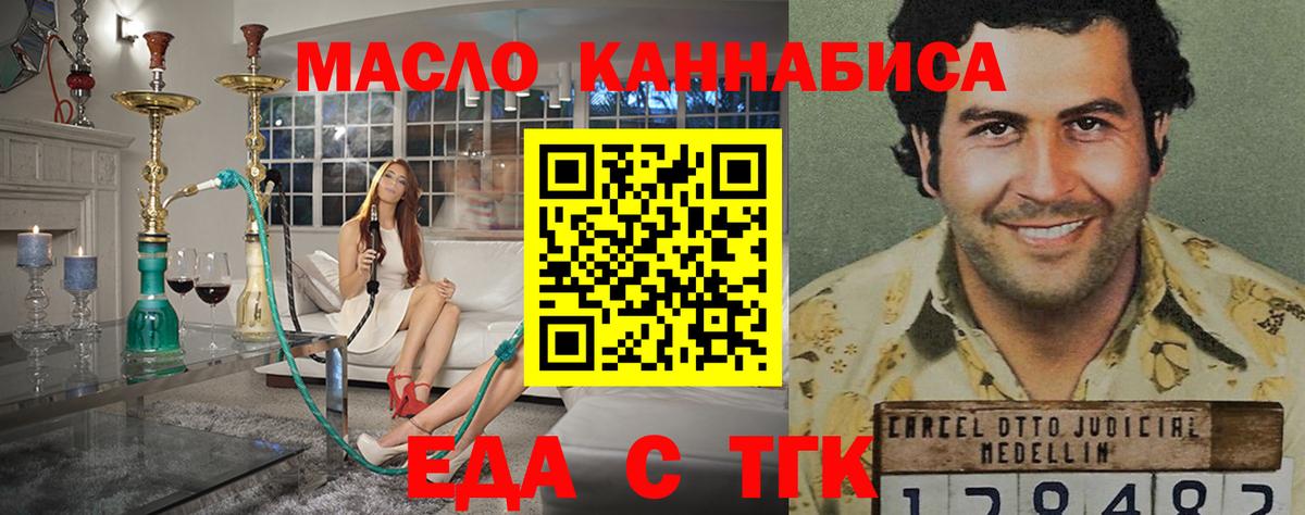 Звенигород  Еда ТГК конопля  Вход с VPN 