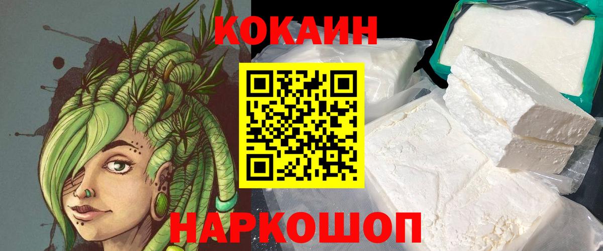 Кокаин Columbia Звенигород