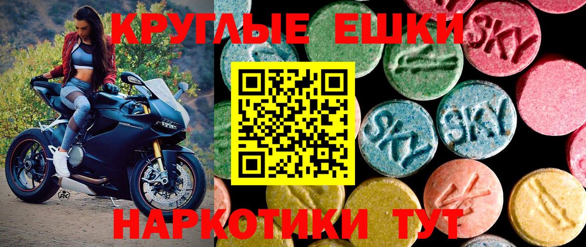 Экстази таблы  Вход с VPN  ЭКСТАЗИ  Звенигород  Ecstasy 280 MDMA 