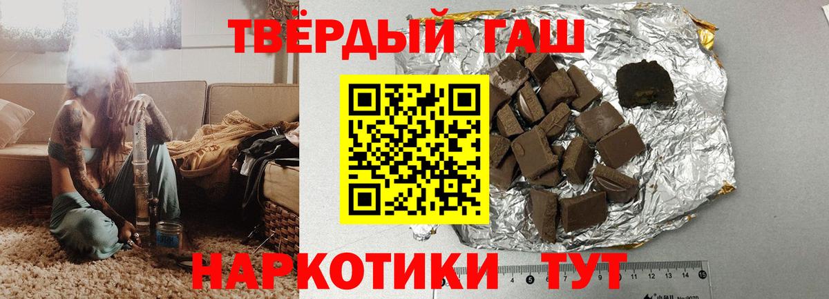ГАШ hashish Звенигород