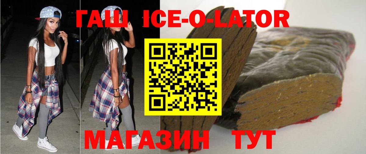 Звенигород  ГАШИШ хэш  наркотики  Вход с VPN 
