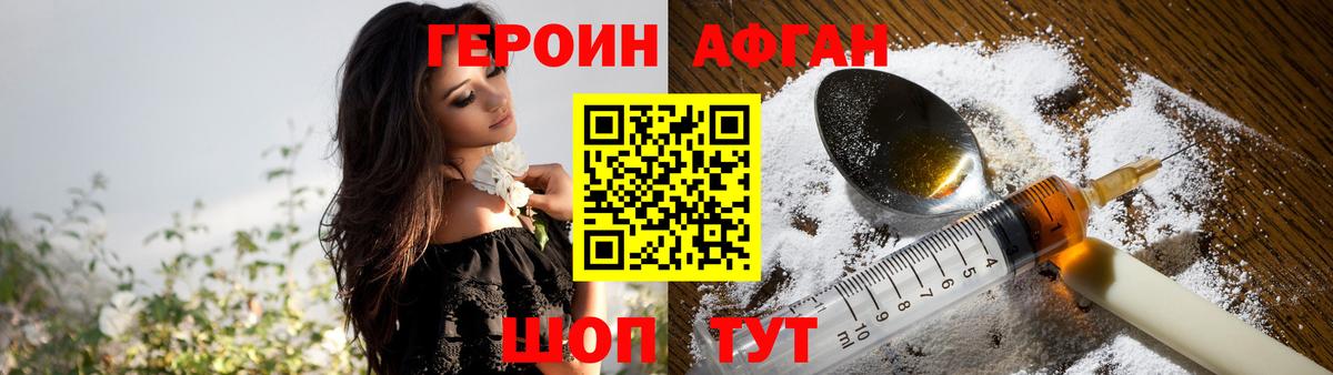 Звенигород  Героин  Вход с VPN  ГЕРОИН Heroin 