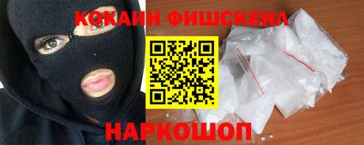 COCAINE Краснокаменск
