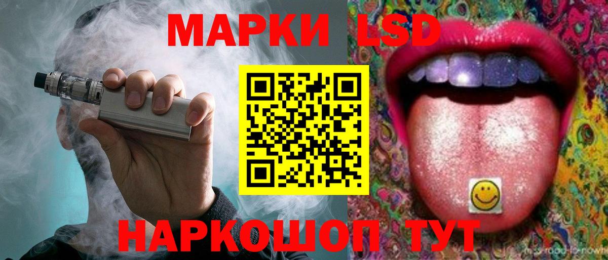 ЛСД экстази  Вход с VPN  Лсд 25 экстази кислота  Звенигород  Лсд 25 экстази кислота 