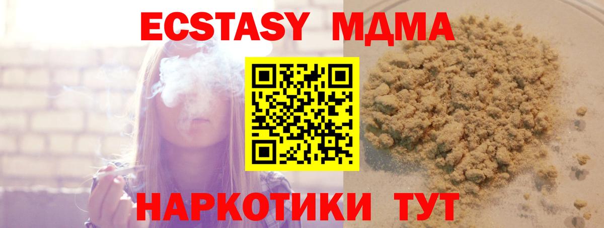 Звенигород  MDMA VHQ  Вход с VPN 