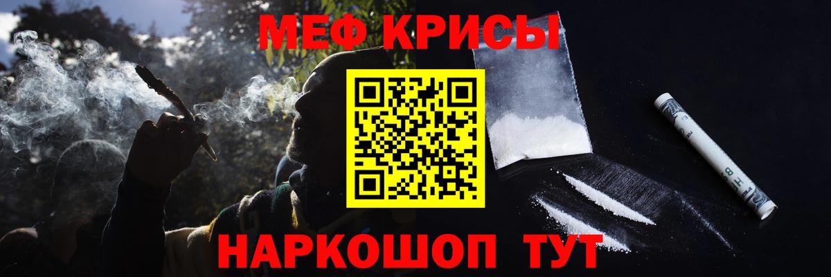 Мефедрон  Вход с VPN  Звенигород  МЕФ мука  МЕФ мяу мяу  МЕФ 