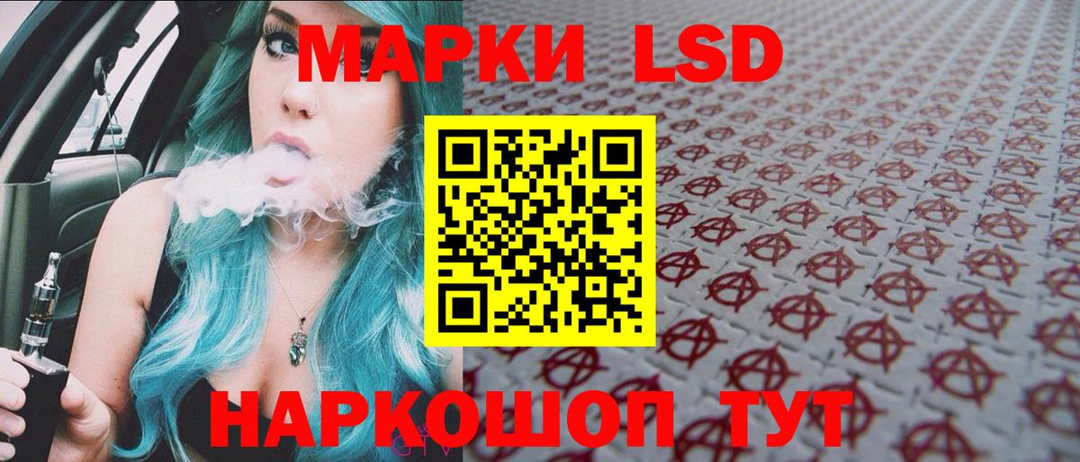 Марки NBOMe  Наркотические марки 1500мкг  Вход с VPN  Звенигород 