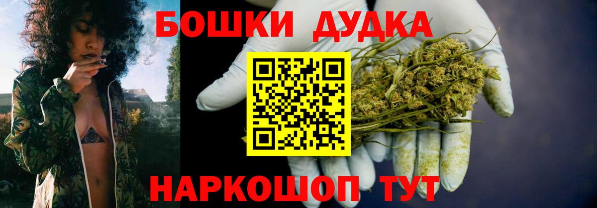 Бошки марихуана Bruce Banner  Бошки марихуана MAZAR  Звенигород  Канабис марихуана  Вход с VPN 